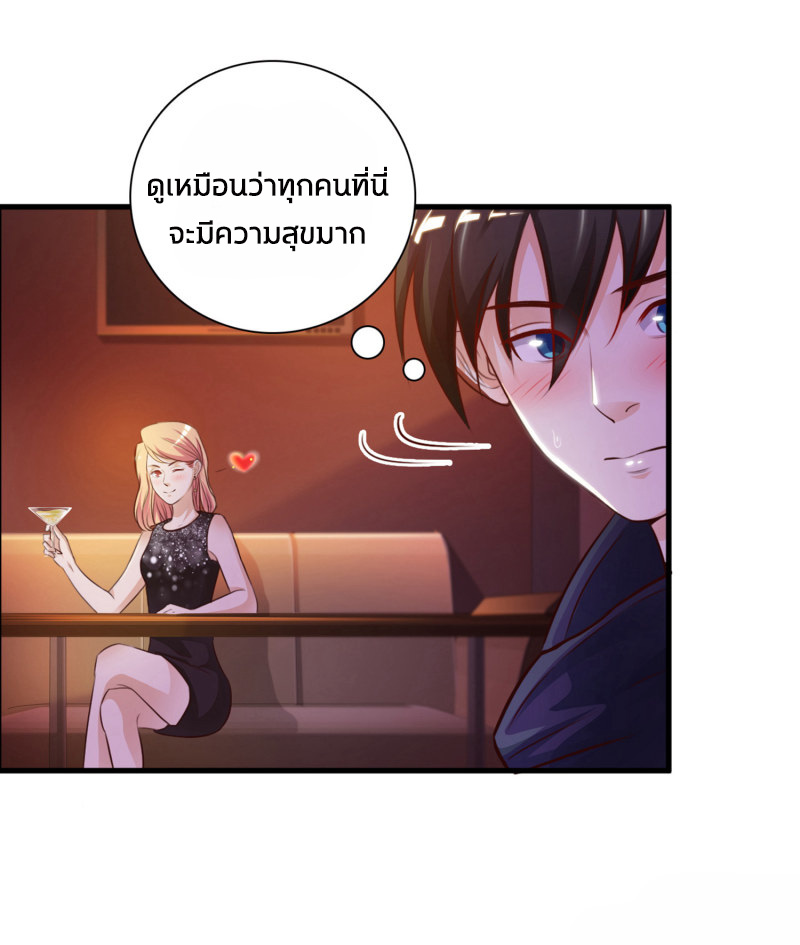 ราชาดอกไม้อมตะ ตอนที่ 5 หน้า 5