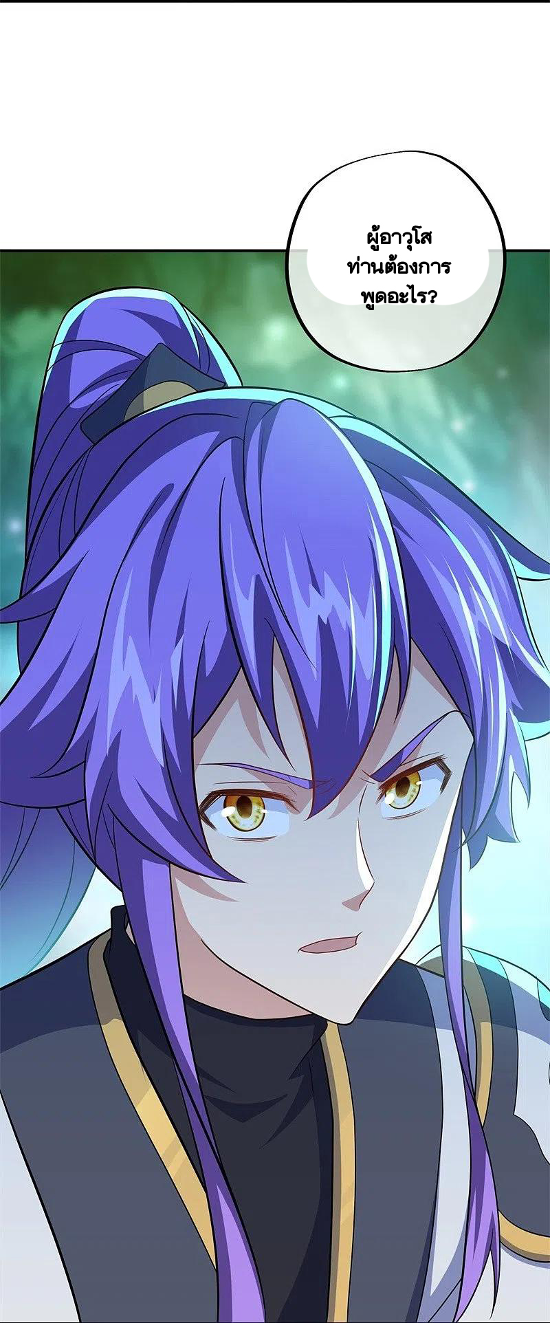 peerless battle spirit ตอนที่ 396 หน้า 21