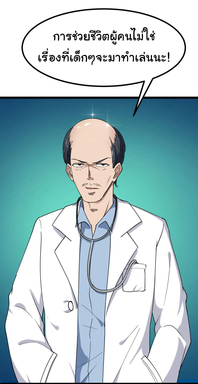 Sanjie Taobao Store ระบบร้านค้าเทพเจ้า ตอนที่ 3 หน้า 50