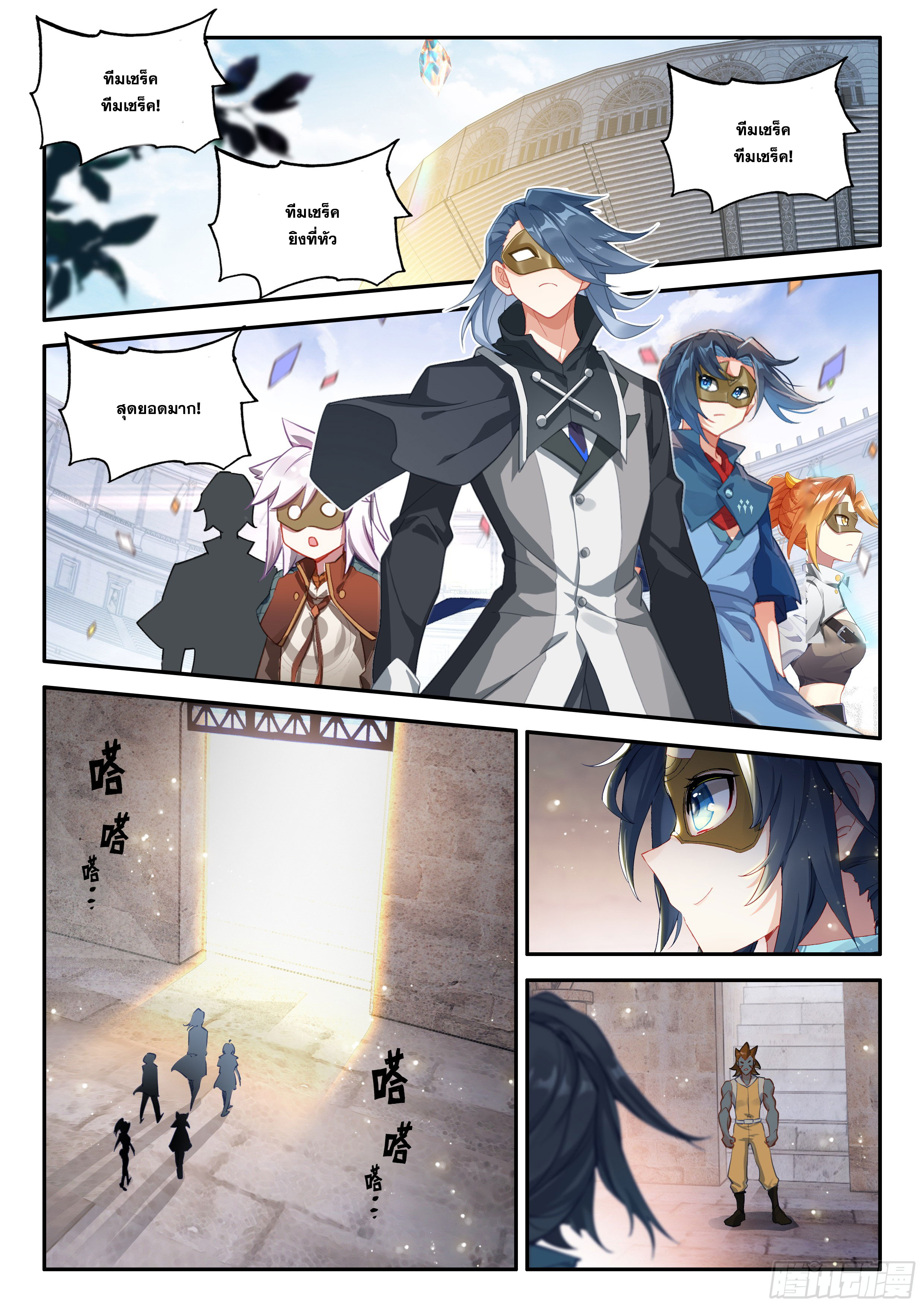 Douluo Dalu 5 - Rebirth of Tang san ตอนที่ 126 หน้า 3