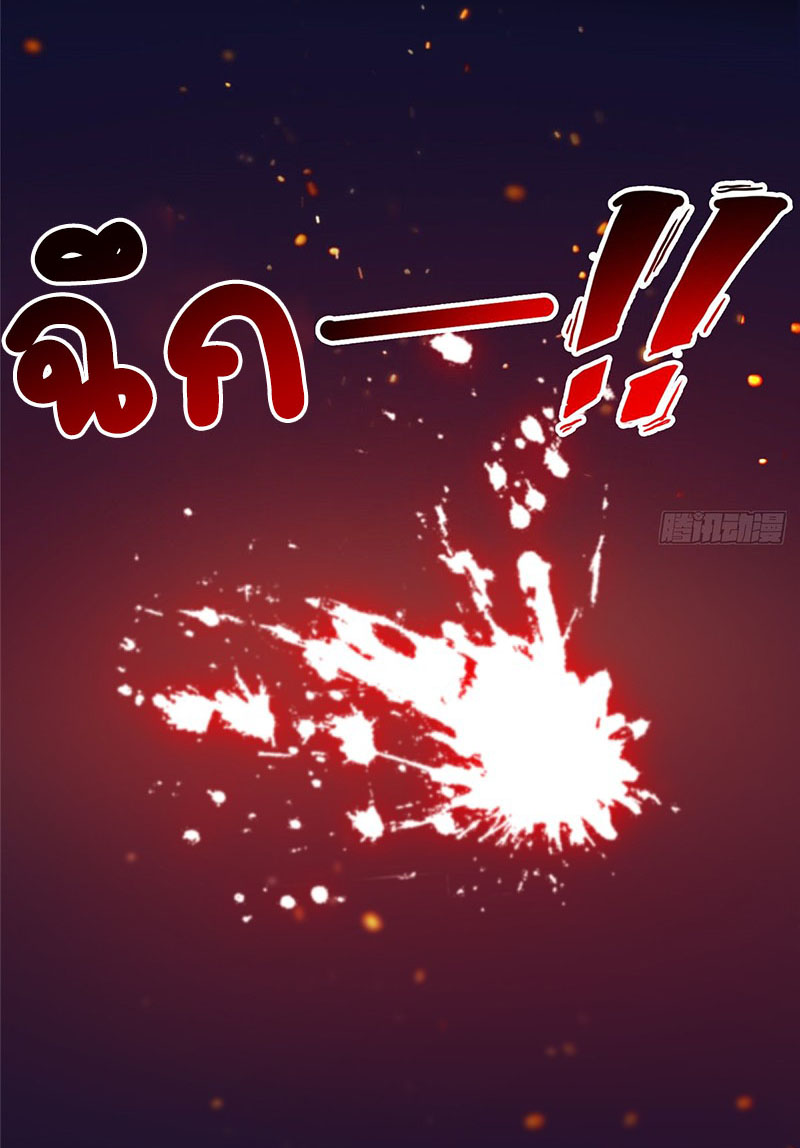 (ชนจีน)Perfect Secret Love The Bad New Wife Is a Little Sweet ตอนที่ 43 หน้า 29