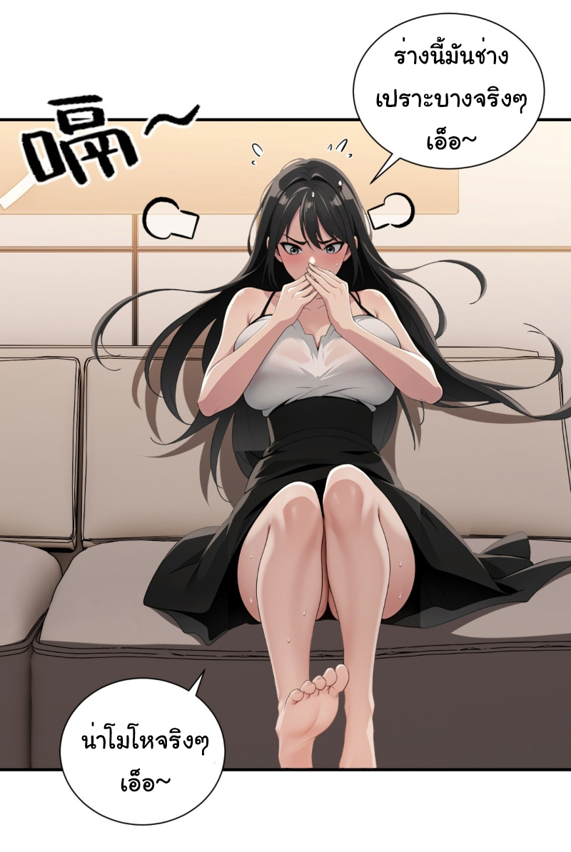 I Play the Horror World as a Simulation Game ตอนที่ 23 หน้า 14