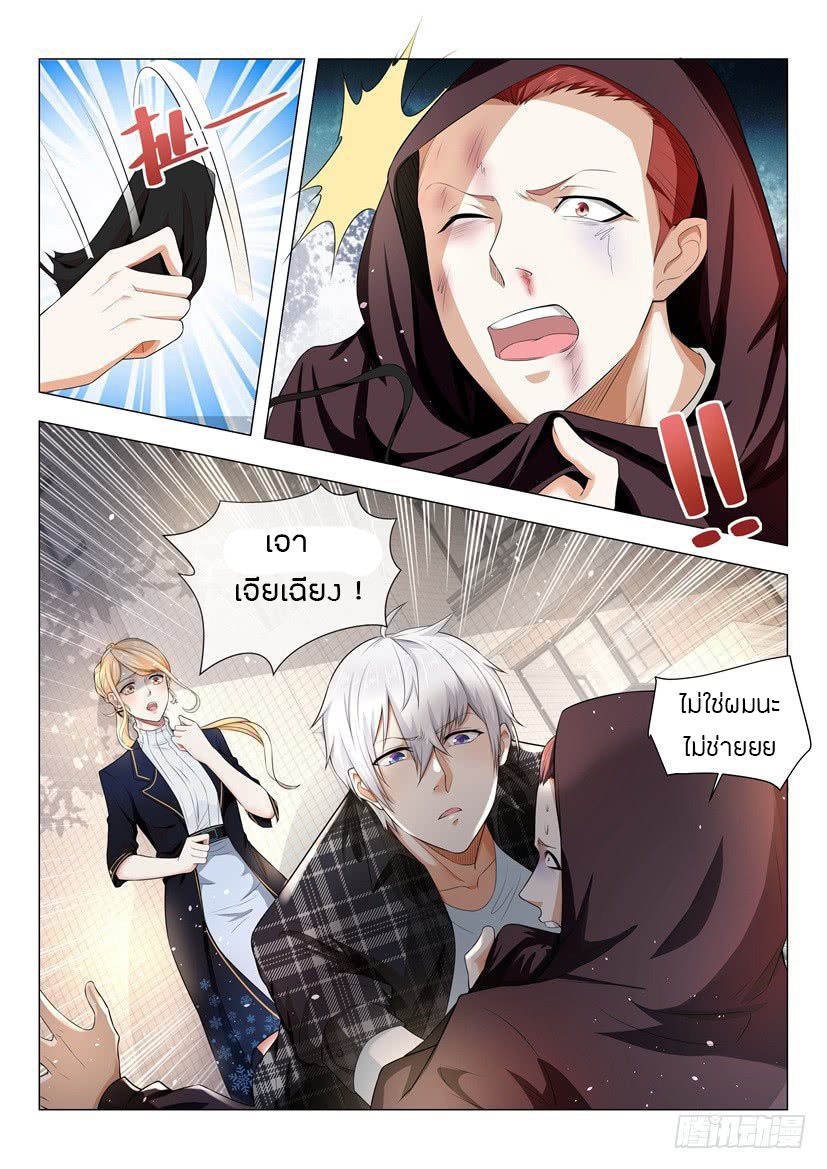 Divine Hero’s Skyfall System ตอนที่ 42 หน้า 14