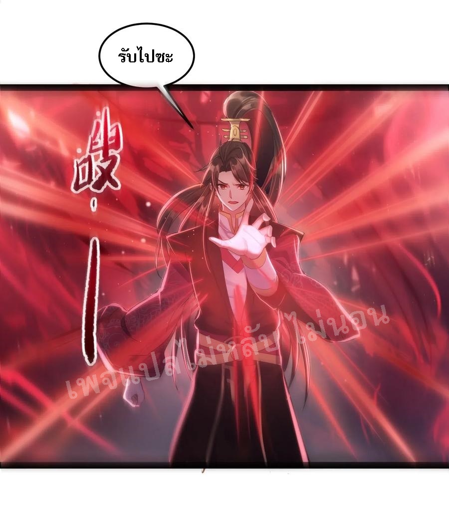 ดันเกิดใหม่เป็นสุดยอดวายร้ายหมายเลขหนึ่ง ตอนที่ 7 หน้า 22