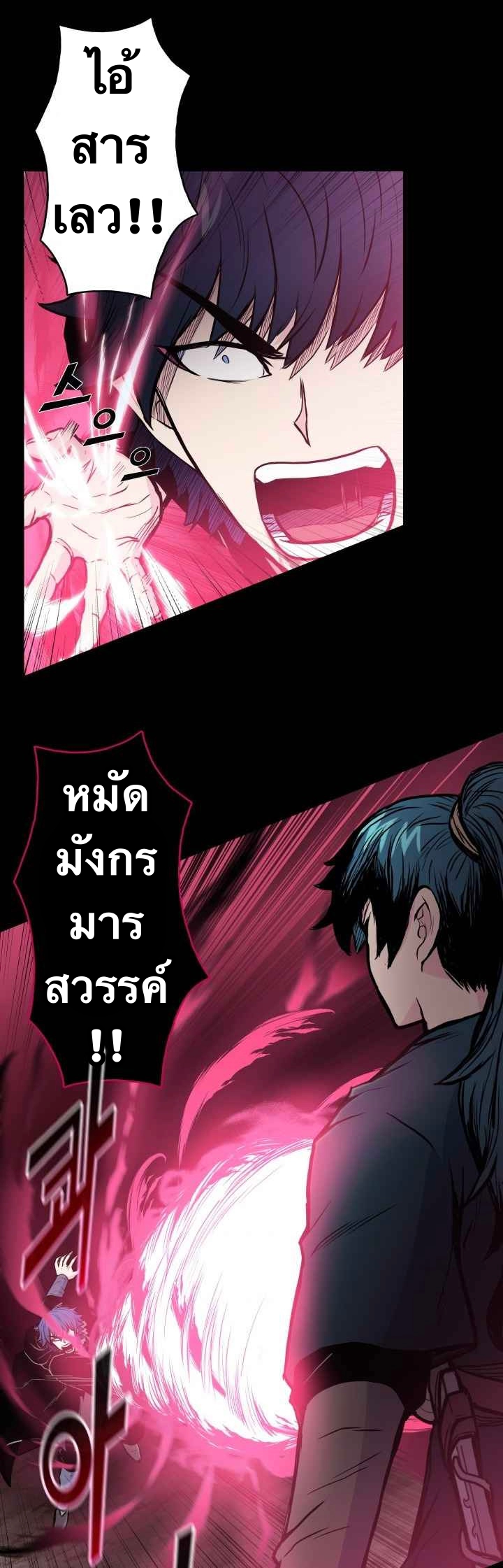 The God Of War ตอนที่ 41 หน้า 20