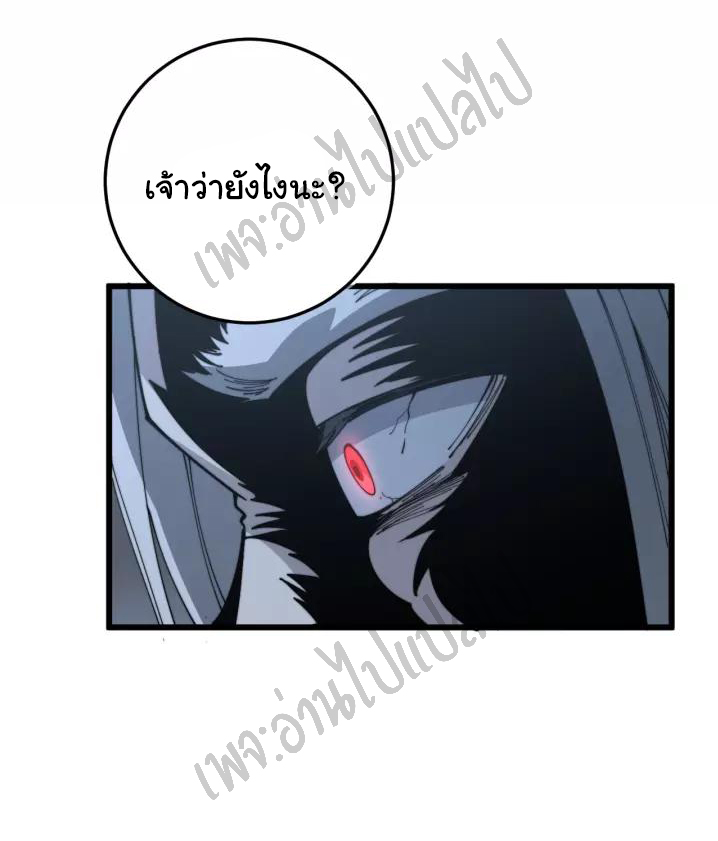Bad Hand Witch Doctor สุดยอดพ่อมดหมอผี ตอนที่ 121 หน้า 9