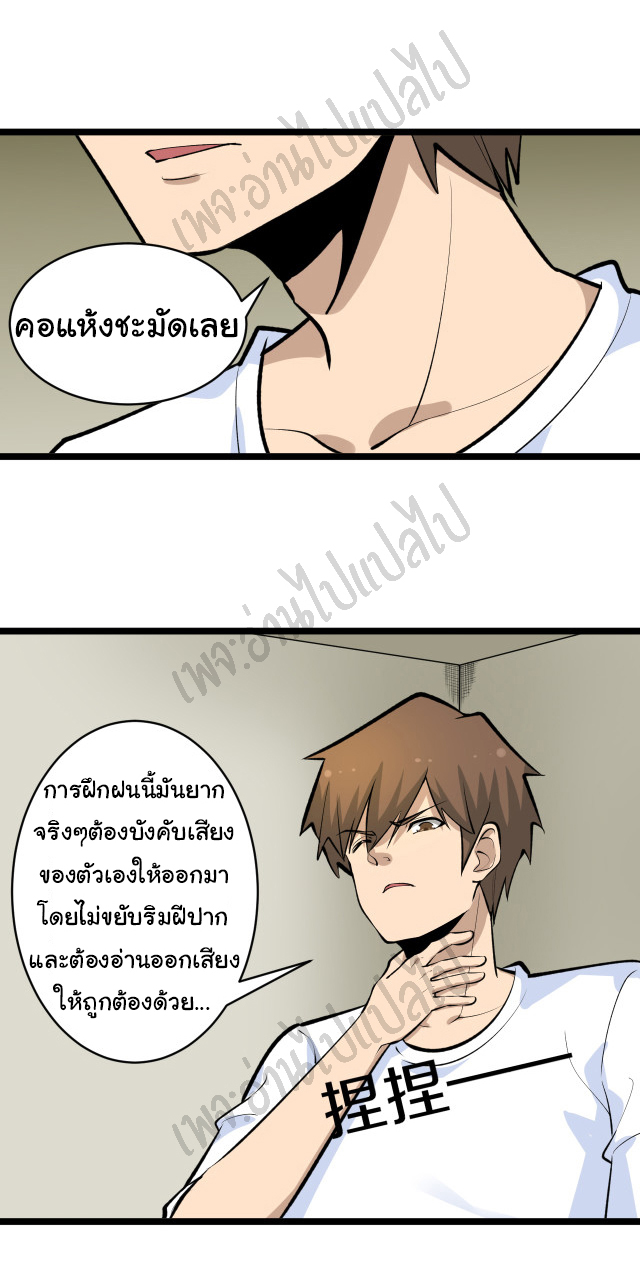 Sanjie Taobao Store ระบบร้านค้าเทพเจ้า ตอนที่ 165 หน้า 3