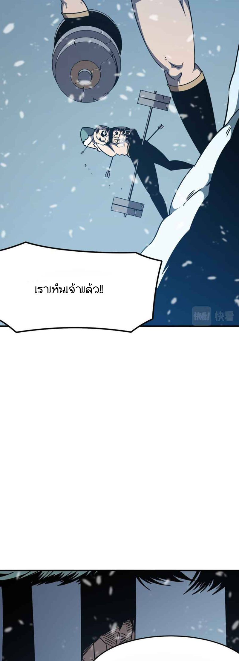 Hero! Watch Up! ตอนที่ 4 หน้า 31