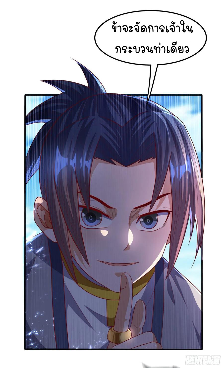 Wu ni ตอนที่ 74 หน้า 10