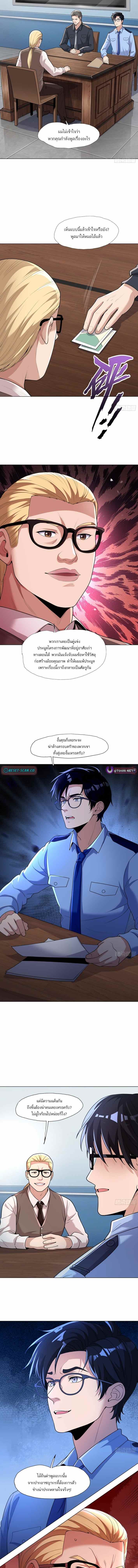 สัมผัสล่า กลิ่นมรณะ ตอนที่ 7 หน้า 7