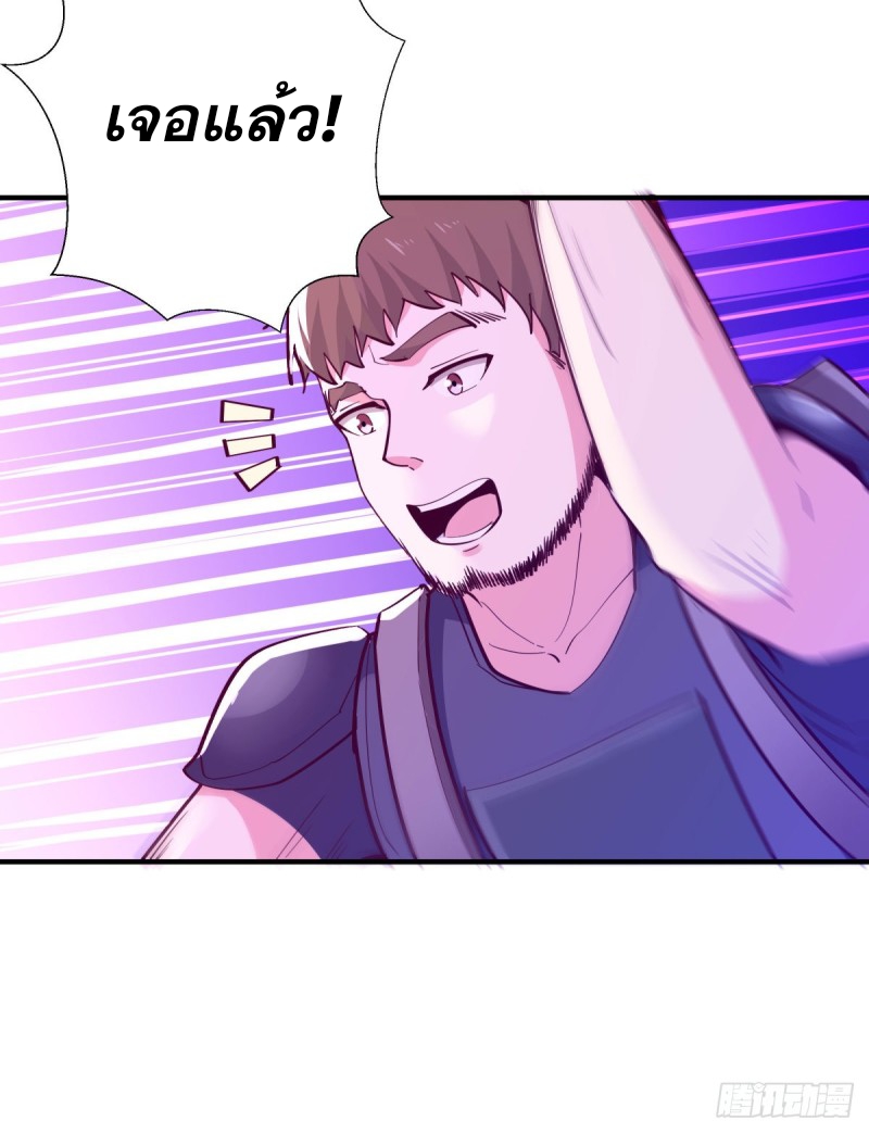 Rebirth City Deity - การเกิดใหม่ของเทพเซียนแห่งนคร ตอนที่ 21 หน้า 41