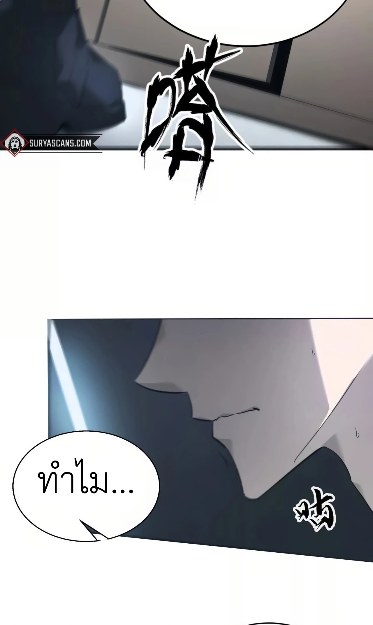 ยอดคน ณ โลกออนไลน์ ตอนที่ 8 หน้า 25