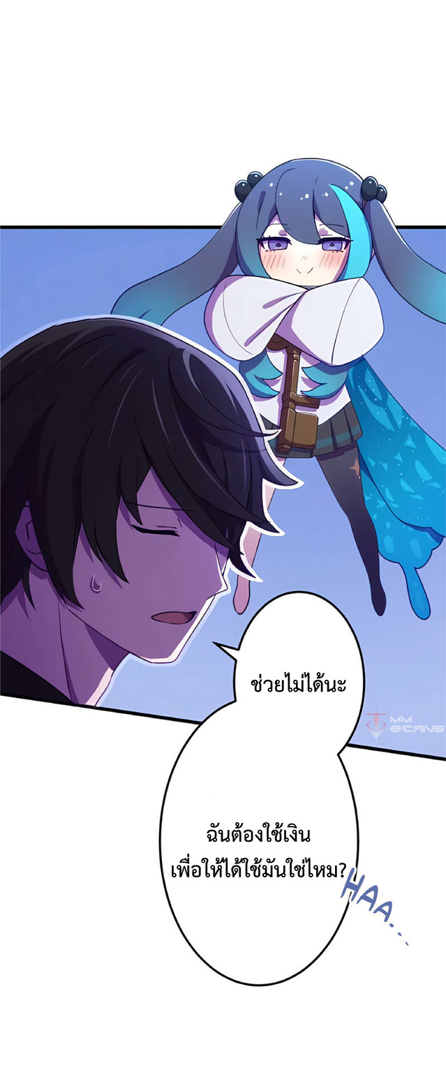 การกลับชาติมาเกิดของจอมเวทย์ต้องห้าม (Reincarnation of the Forbidden Archmage) ตอนที่ 5 หน้า 36