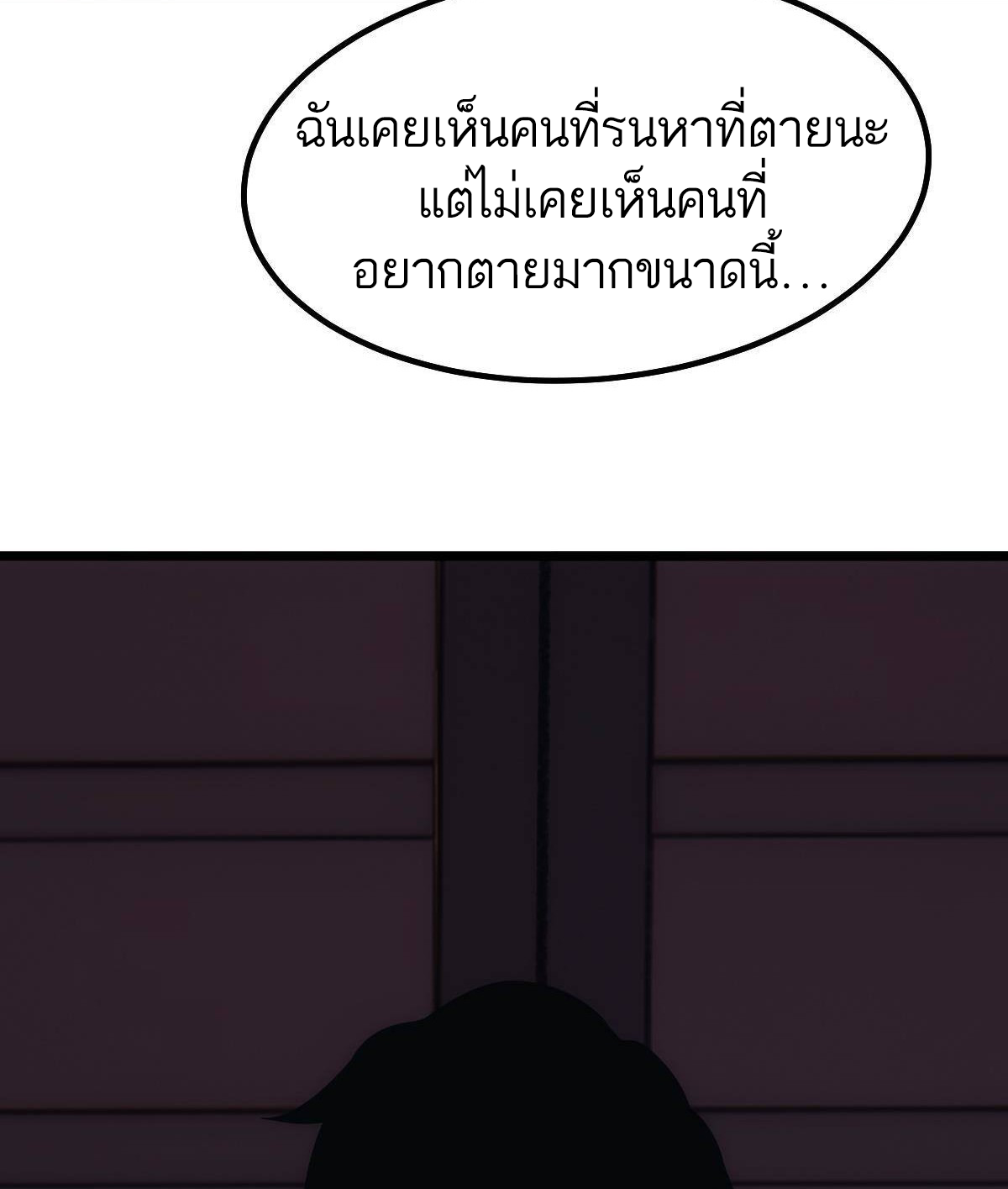 Extremely Evil Game ตอนที่ 13 หน้า 20