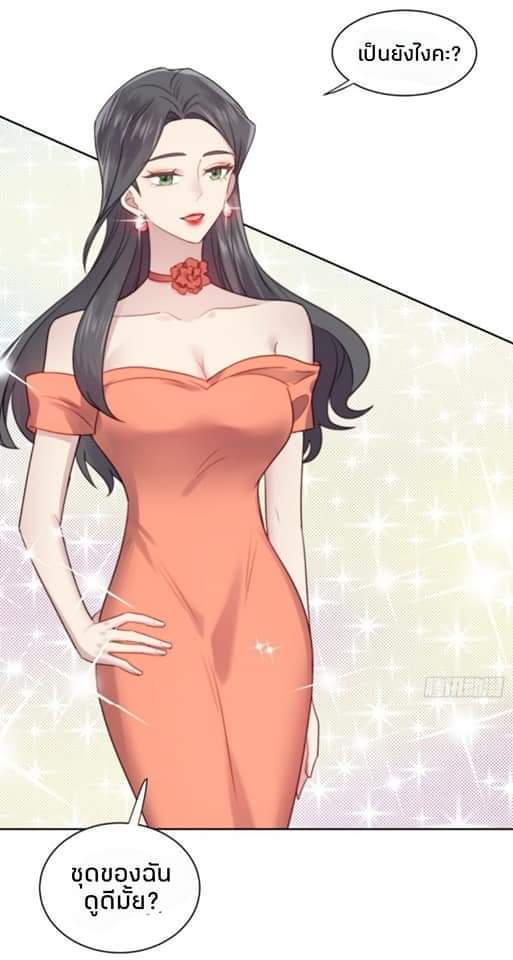 MakeUp Queen ตอนที่ 5 หน้า 3