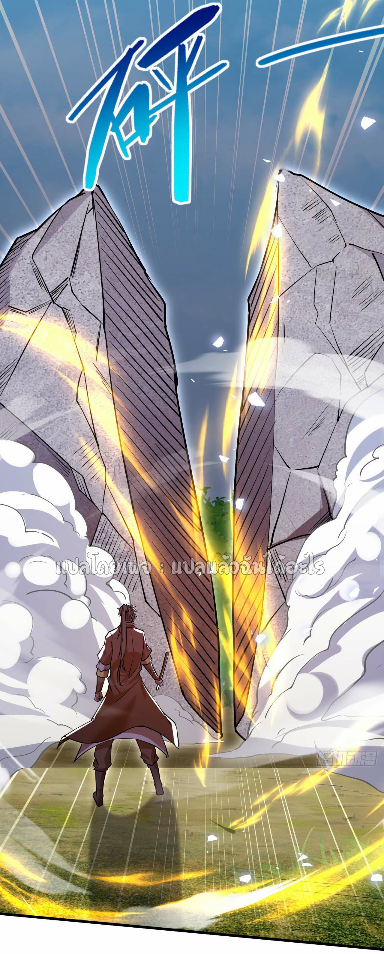 (ชนจีน)จุติเทพจักรพรรดิเกิดมาทั้งทีมีคะแนนเป็นล้าน ตอนที่ 56 หน้า 15