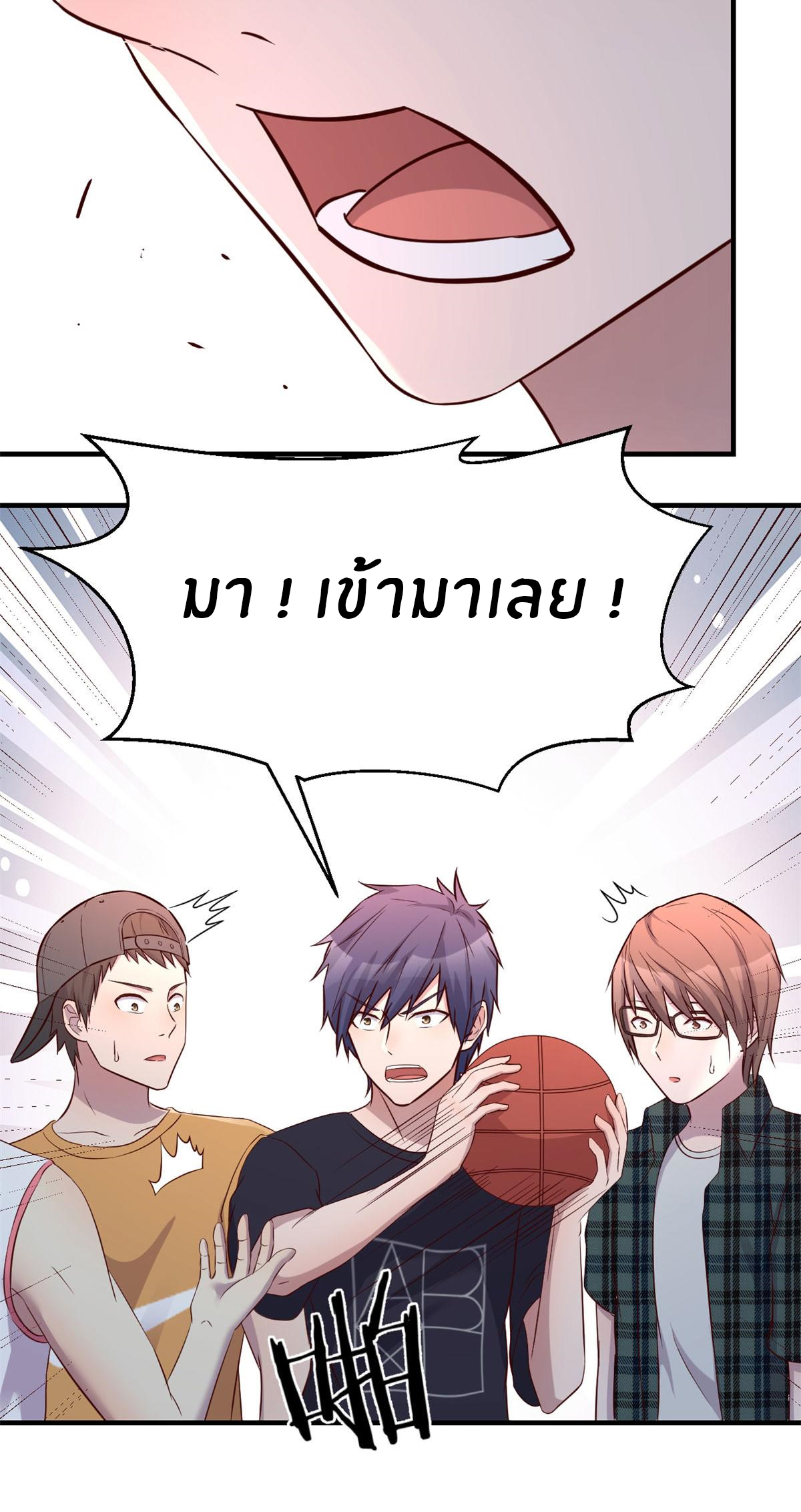 พี่สาวอยากเล่นคุณ ตอนที่ 61 หน้า 25