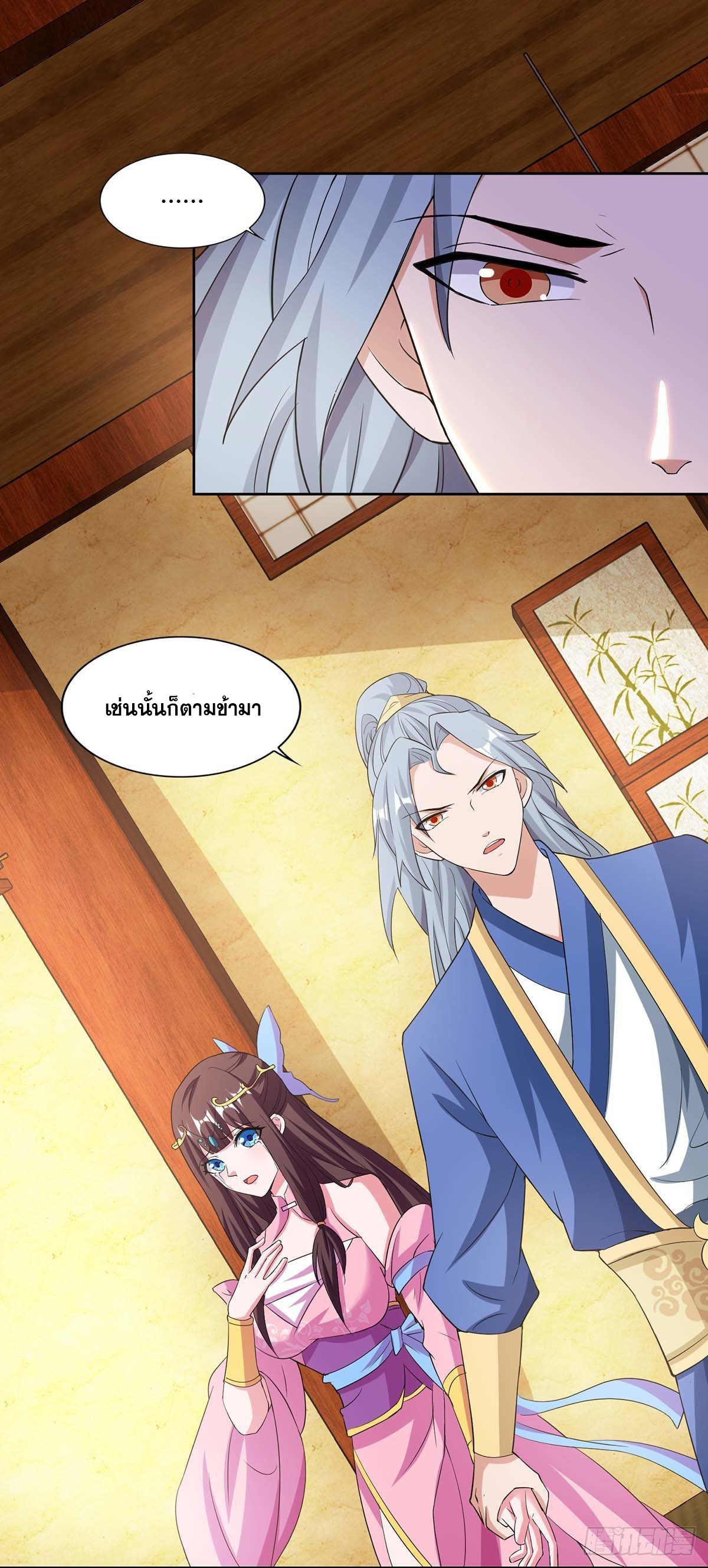 จักรพรรดิ 80,000 ปี ตอนที่ 20 หน้า 15