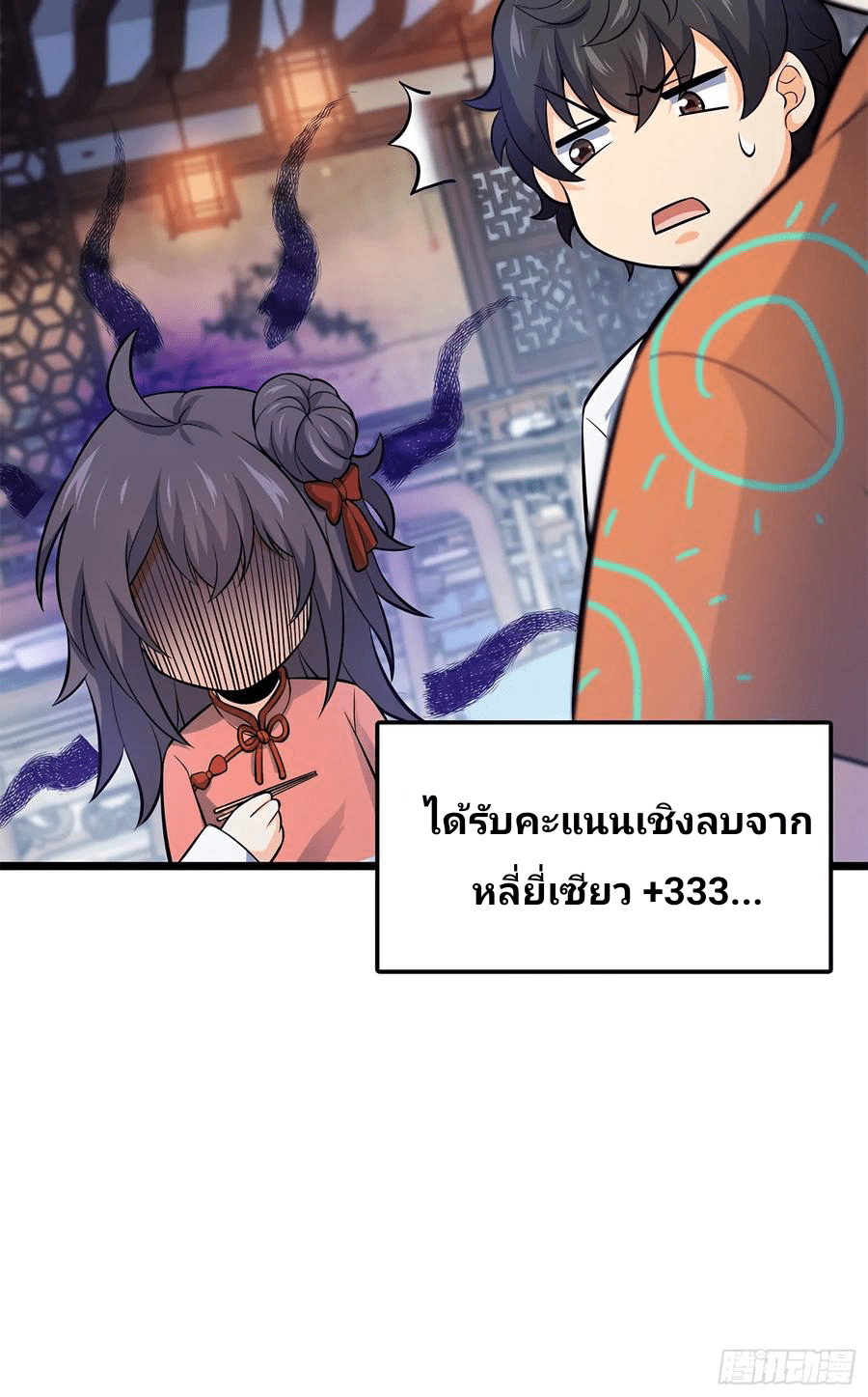 The new life of the Kuan King-ชีวิตใหม่ของราชาจอมกวน ตอนที่ 53 หน้า 48