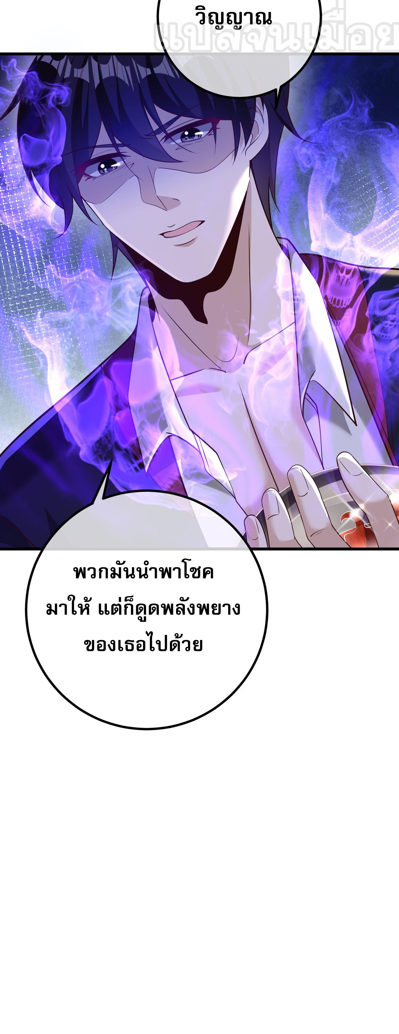 แฟนของผมทั้งสวยและรวยมาก ตอนที่ 30 หน้า 37
