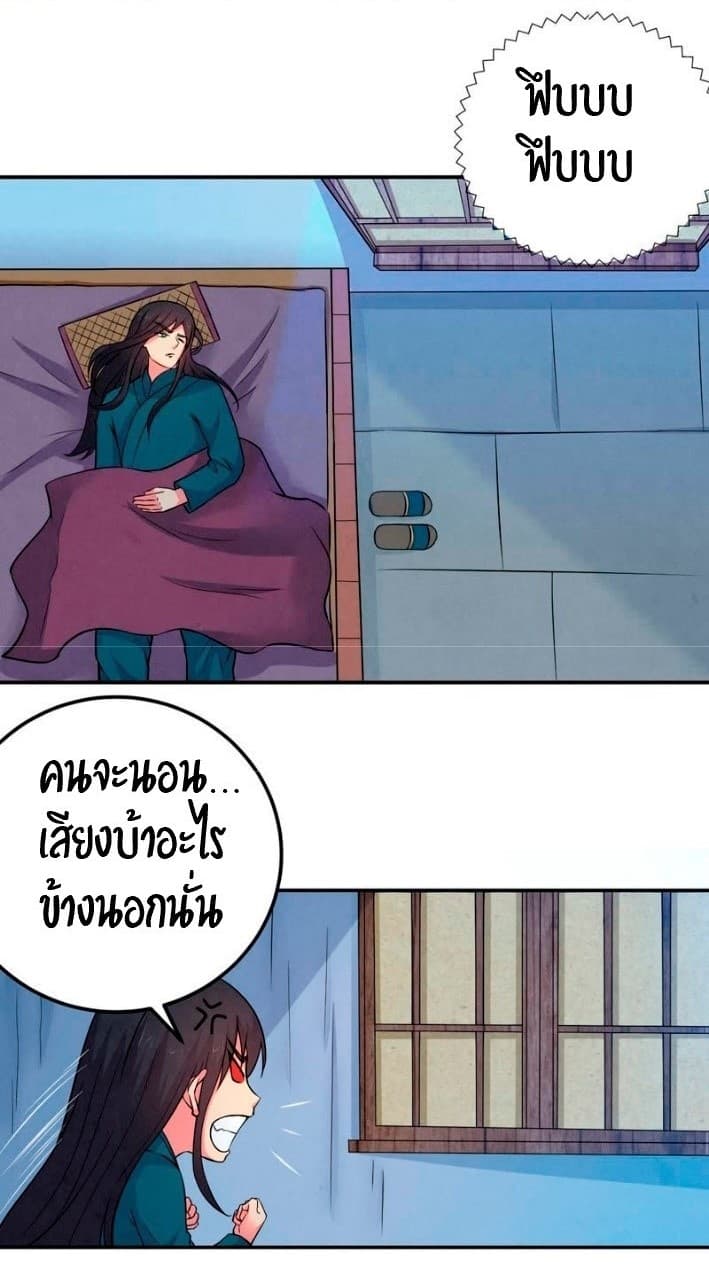 Devouring Eternity ตอนที่ 14 หน้า 13