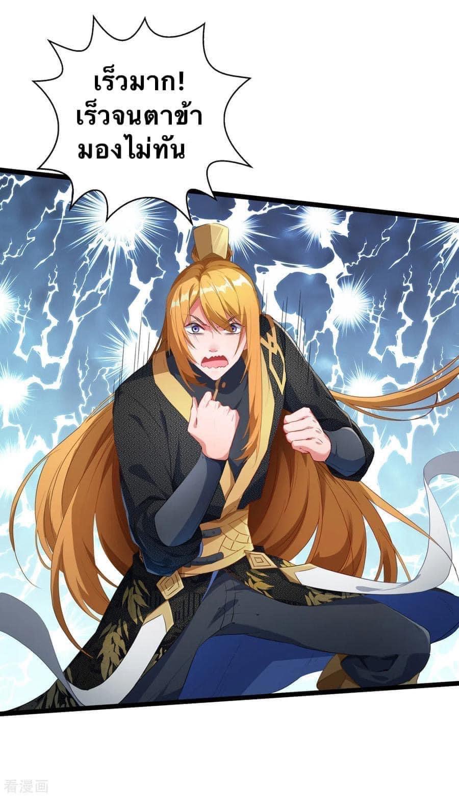 ระบบโครตเกรียน คะแนนล้านล้าน (ฮาเร็ม) ตอนที่ 35 หน้า 8