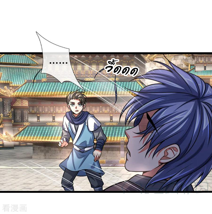 |.ตำนานราชันย์เทพสวรรค์ ตอนที่ 112 หน้า 6