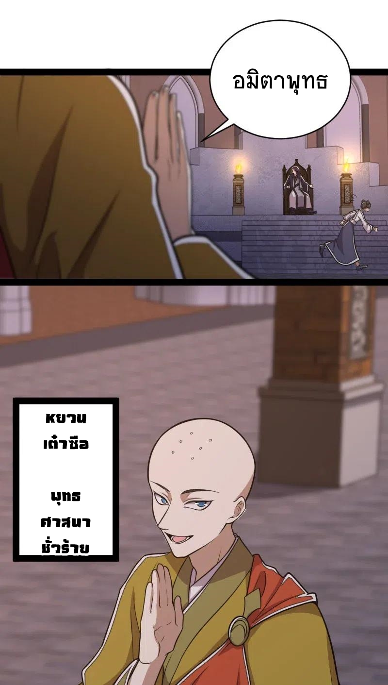 ชีวิตอันสันโดษของจักพรรดิ์หลินเกอ ตอนที่ 54 หน้า 19