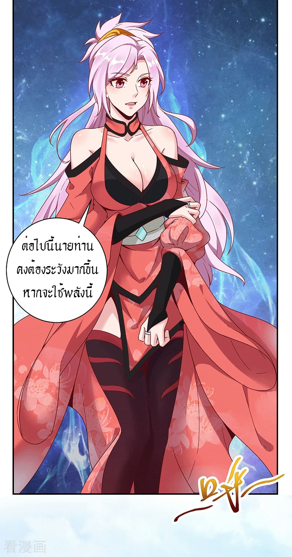 Peerless Martial Arts Everlasting : จักรพรรดินิรันดร์กาล ตอนที่ 28 หน้า 11