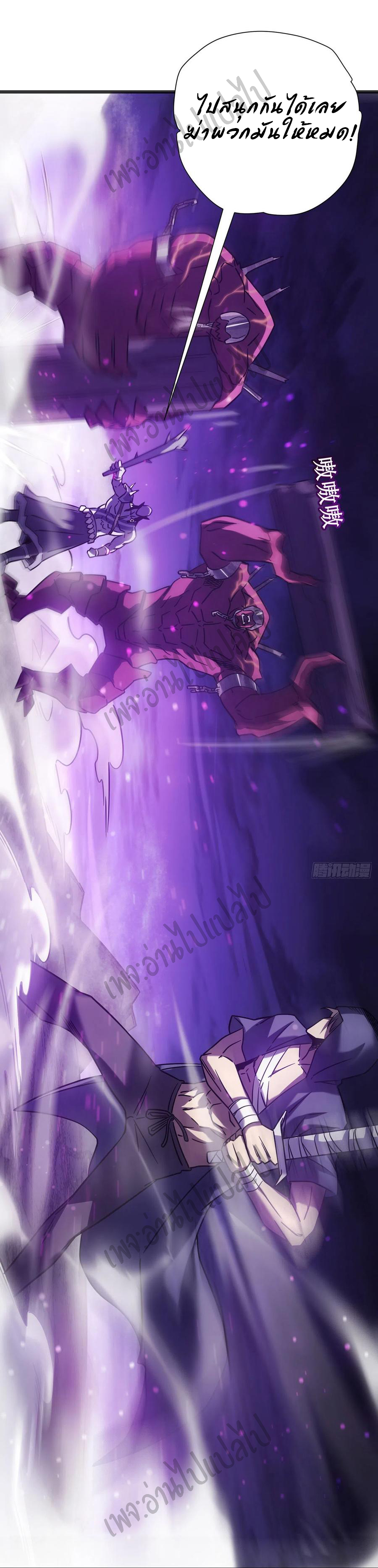 I killed the gods in another world ตอนที่ 17 หน้า 7