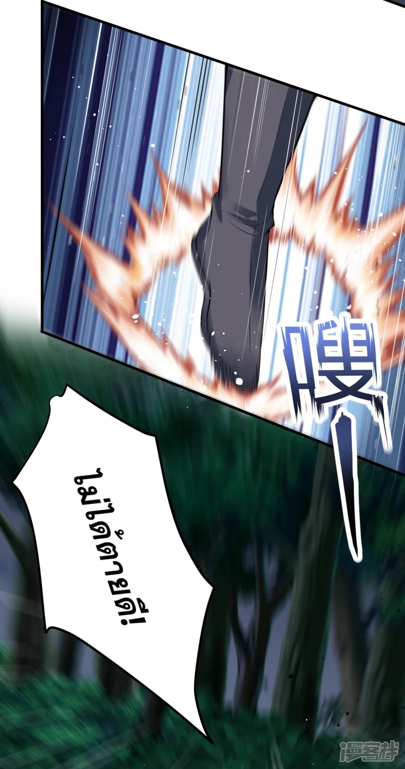 จักรพรรดิกระบี่เกิดใหม่ในร่างลูกเขย ตอนที่ 10 หน้า 18