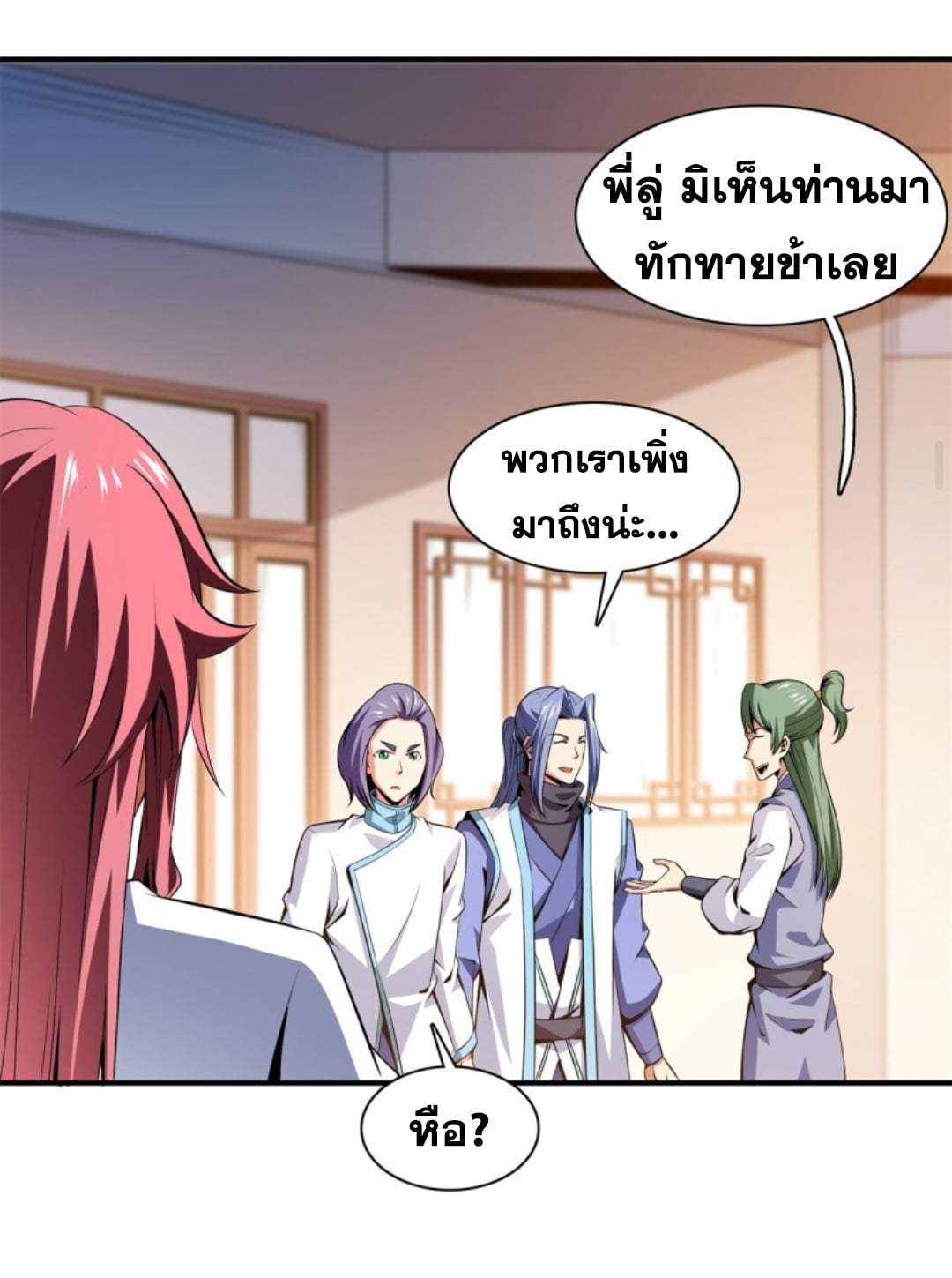Library Of Heaven's Path ตอนที่ 118 หน้า 13