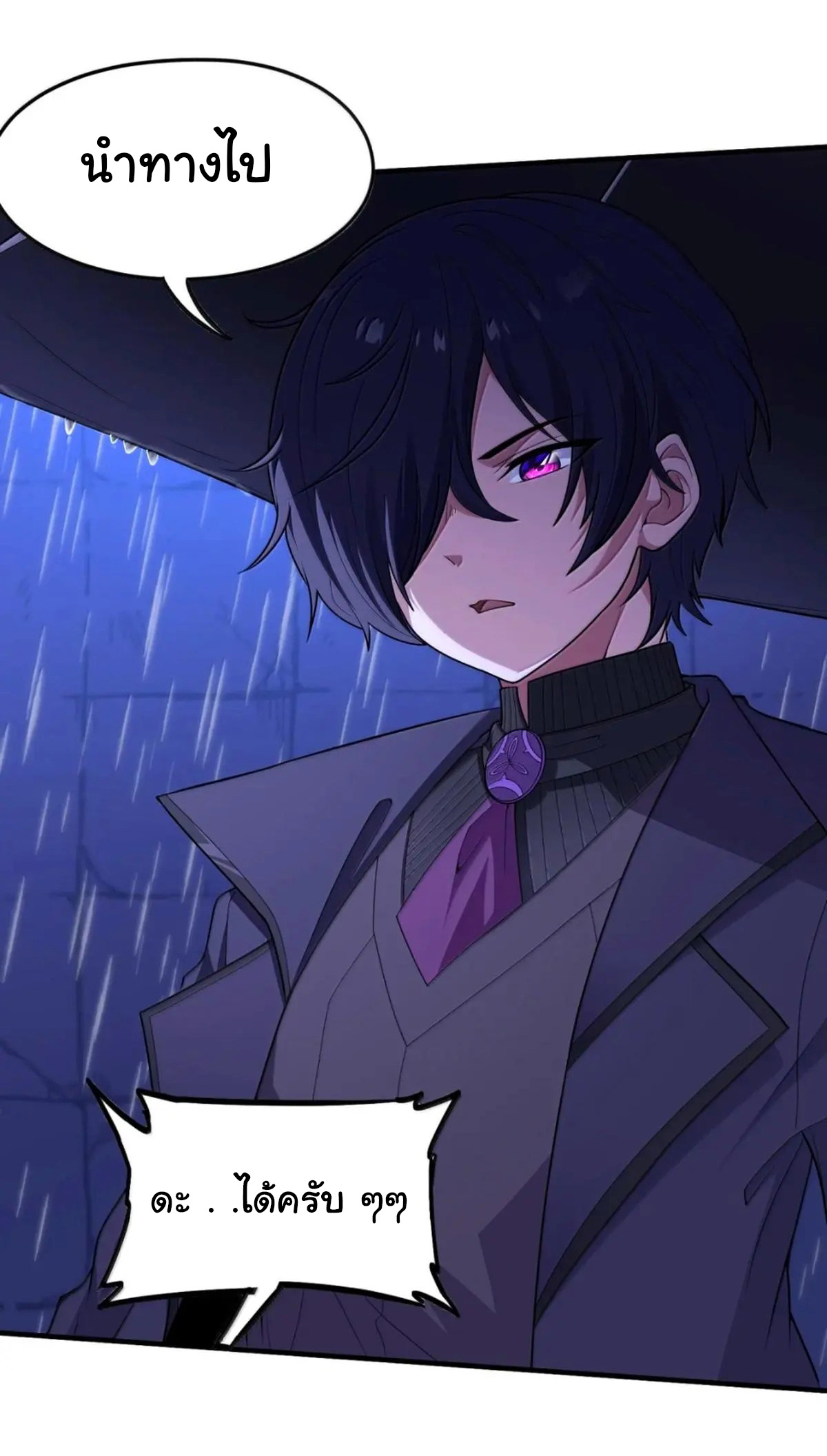 (อ่านฟรี 33 ตอน ) อัจฉริยะสุดชั่วร้ายสายแปรธาตุ ( The Evil Alchemist Can’t Handle His Own Experimental Subject ) ตอนที่ 28 หน้า 33