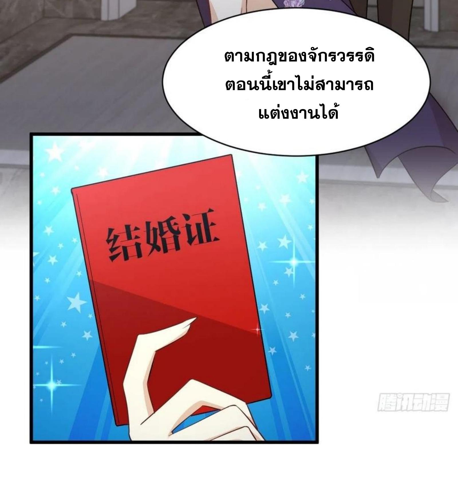 Immortal Swordsman in The Reverse World ข้าเซียนกระบี่ไม่เกาะสตรี ตอนที่ 168 หน้า 18