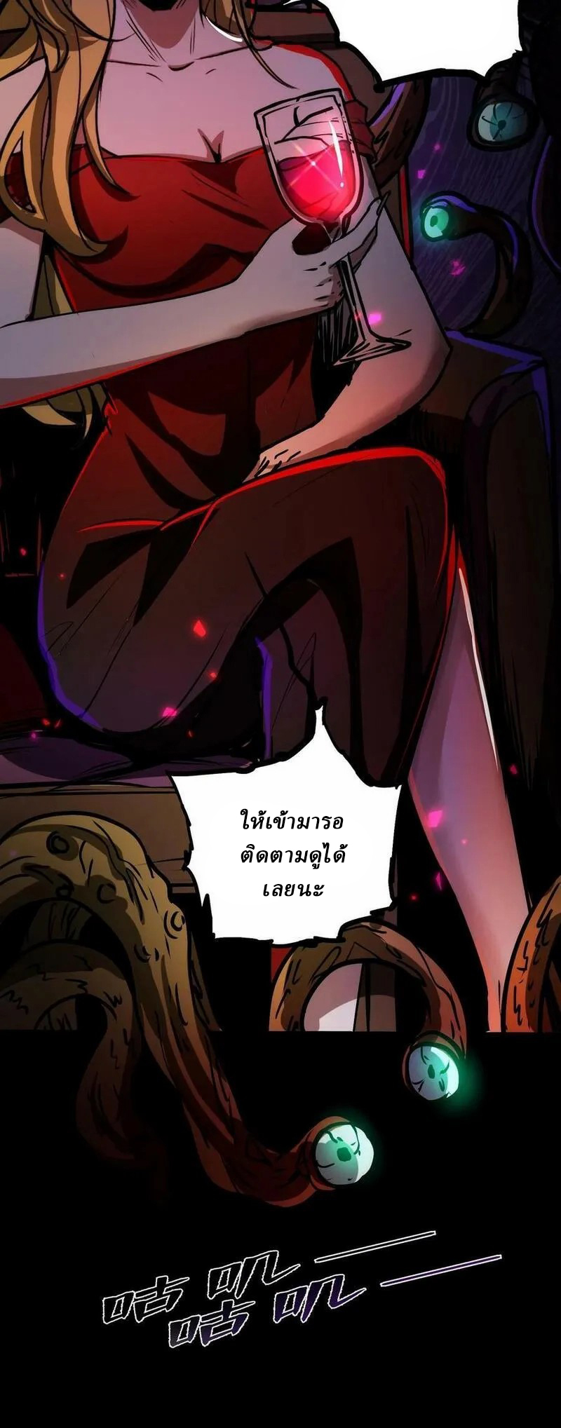 Mysterious Pharmacist ตอนที่ 60 หน้า 30