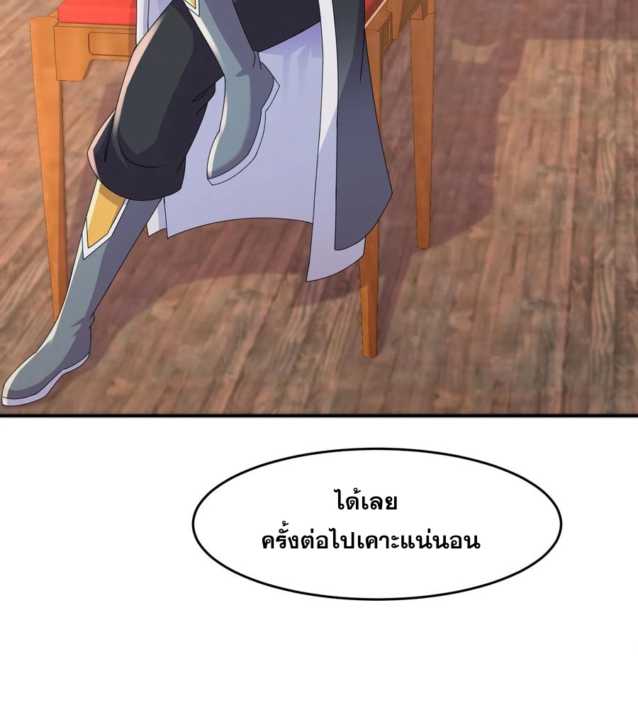 ฮาเร็มศิษย์พี่สาวทั้งเจ็ดของผมนะค้าบ ตอนที่ 41 หน้า 16