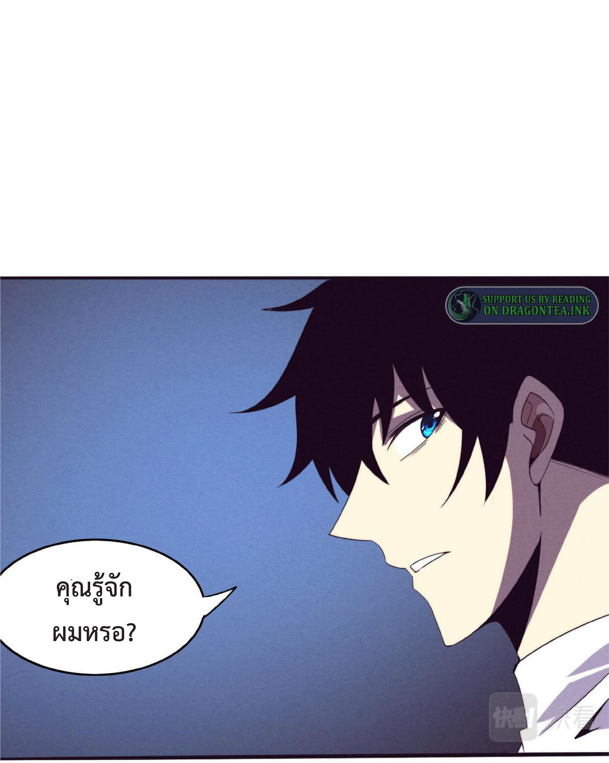 the frenzy of evolution การวิวัฒนาการที่บ้าคลั่ง ตอนที่ 62 หน้า 25