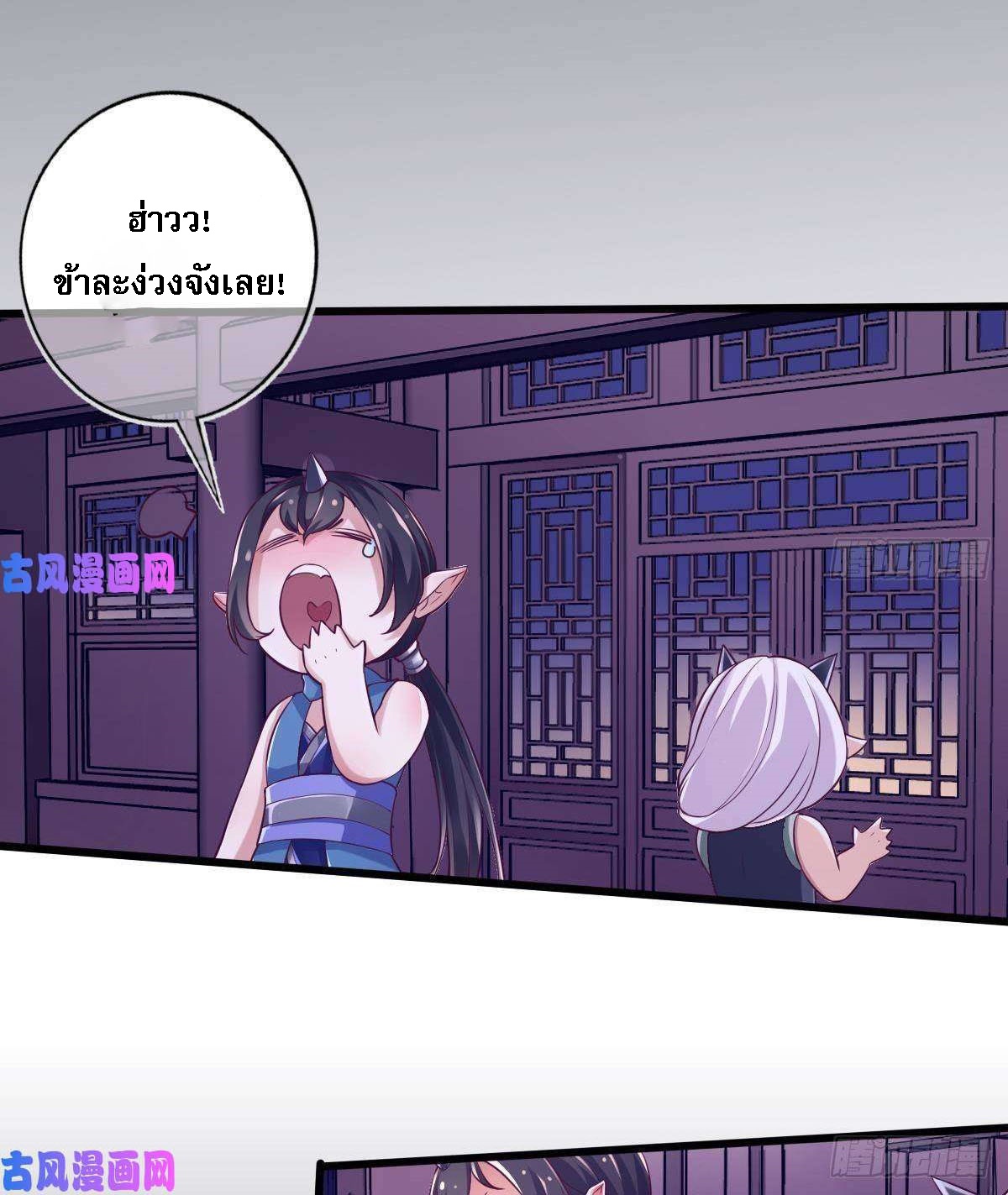 |. ป๊ะป๋าของหนูโหดยังกะปีศาจ(จบแล้ว) ตอนที่ 10 หน้า 7