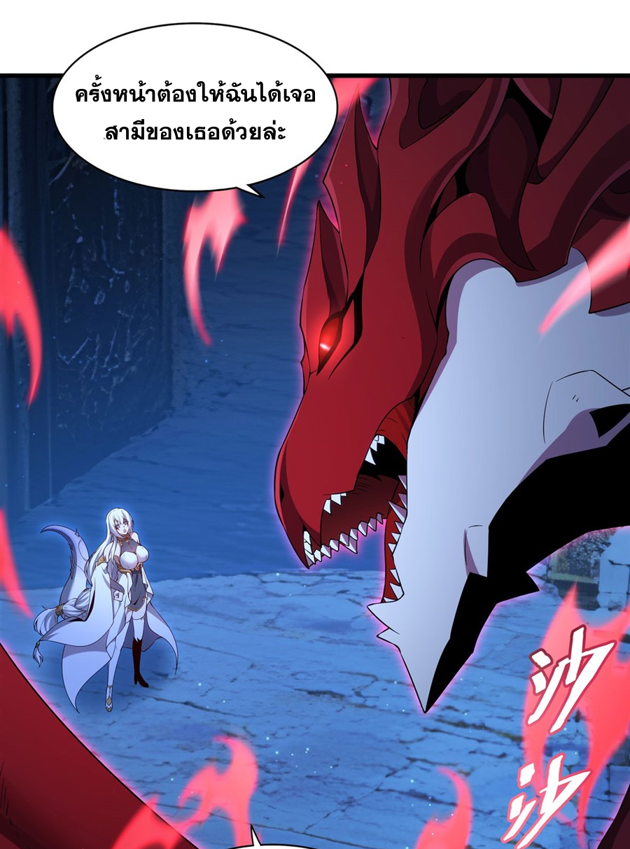 Shut Up, Evil Dragon! I don't want to raise a child with you anymore ตอนที่ 10 หน้า 6