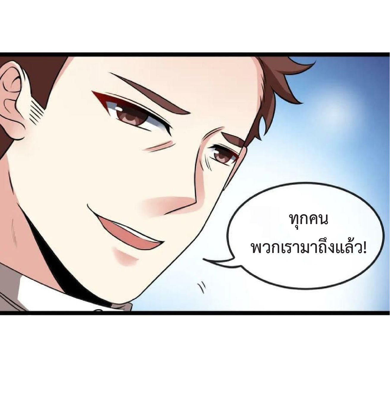 Super god system  ระบบสุดเทพ ตอนที่ 71 หน้า 28