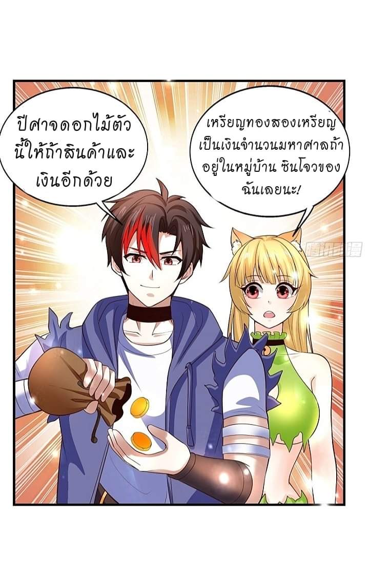 The best game master of the city – สุดยอดเซียนเกมแห่งคนร ตอนที่ 9 หน้า 39