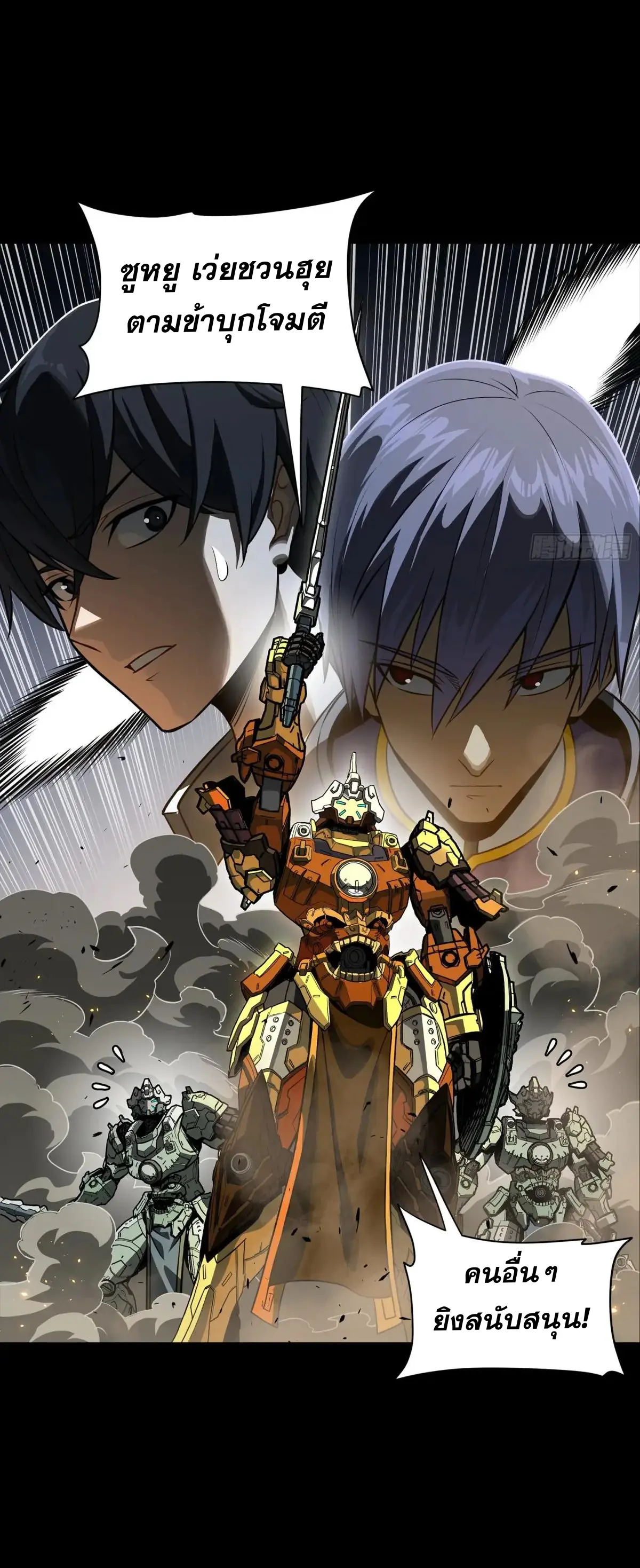 Legend of Star Genera ชนจีน ตอนที่ 304 หน้า 47