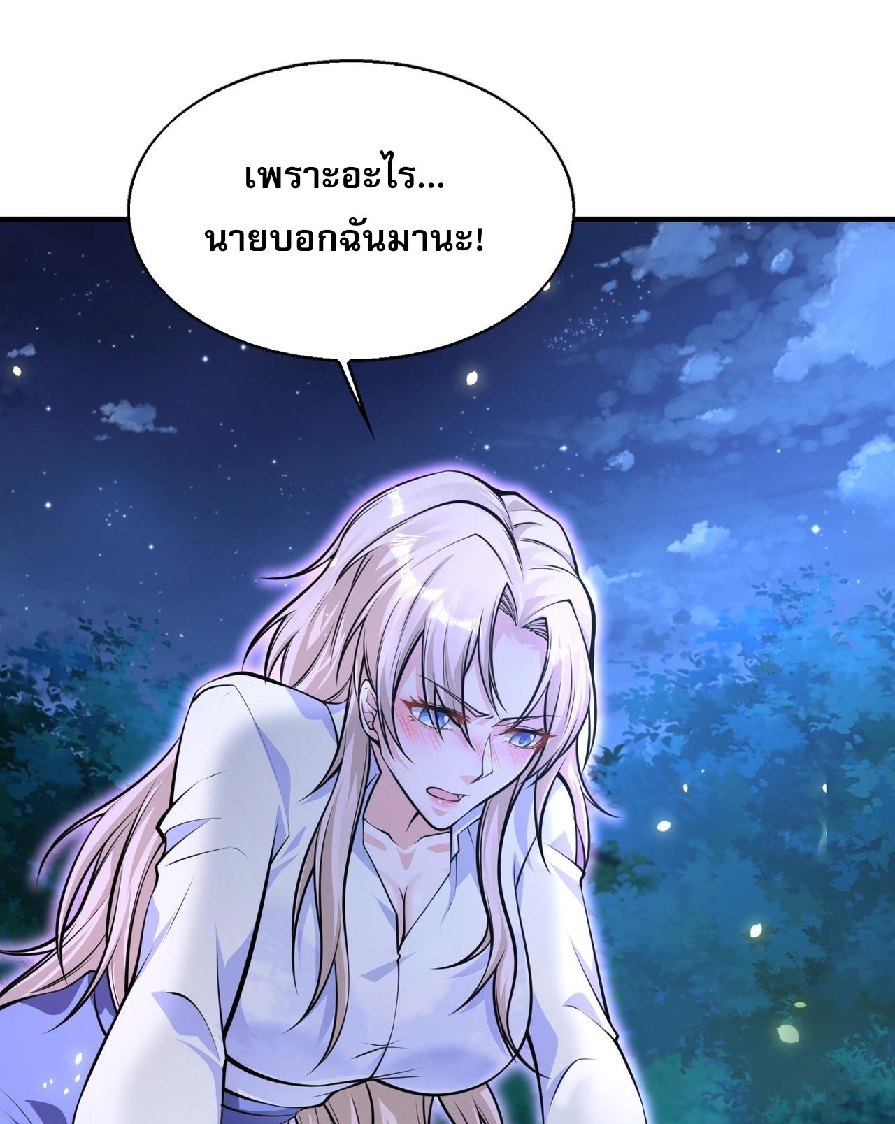 บุรุษผู้มาจากนรก ตอนที่ 8 หน้า 31