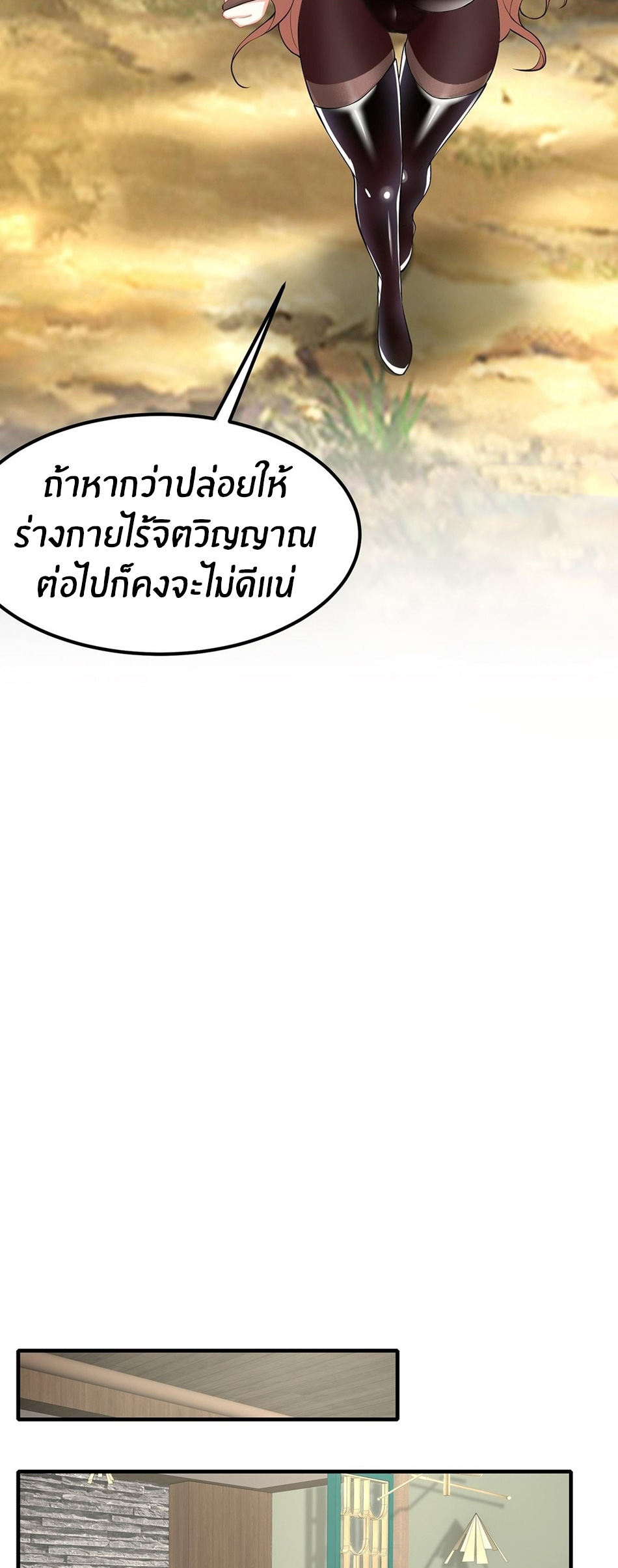 ขอล่ะอย่าเป็นที่ 1 เลย ตอนที่ 60 หน้า 14