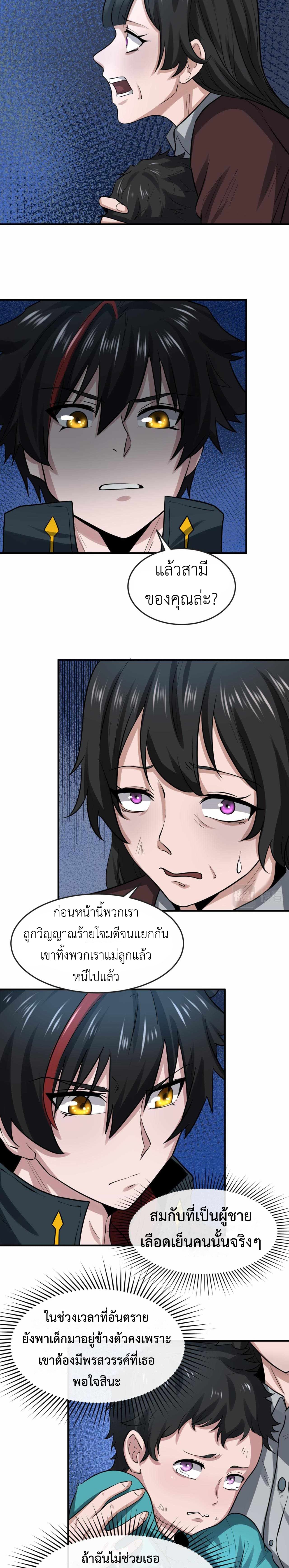Era of the Haunted - ยุคสมัยแห่งภูตผี ตอนที่ 33 หน้า 12