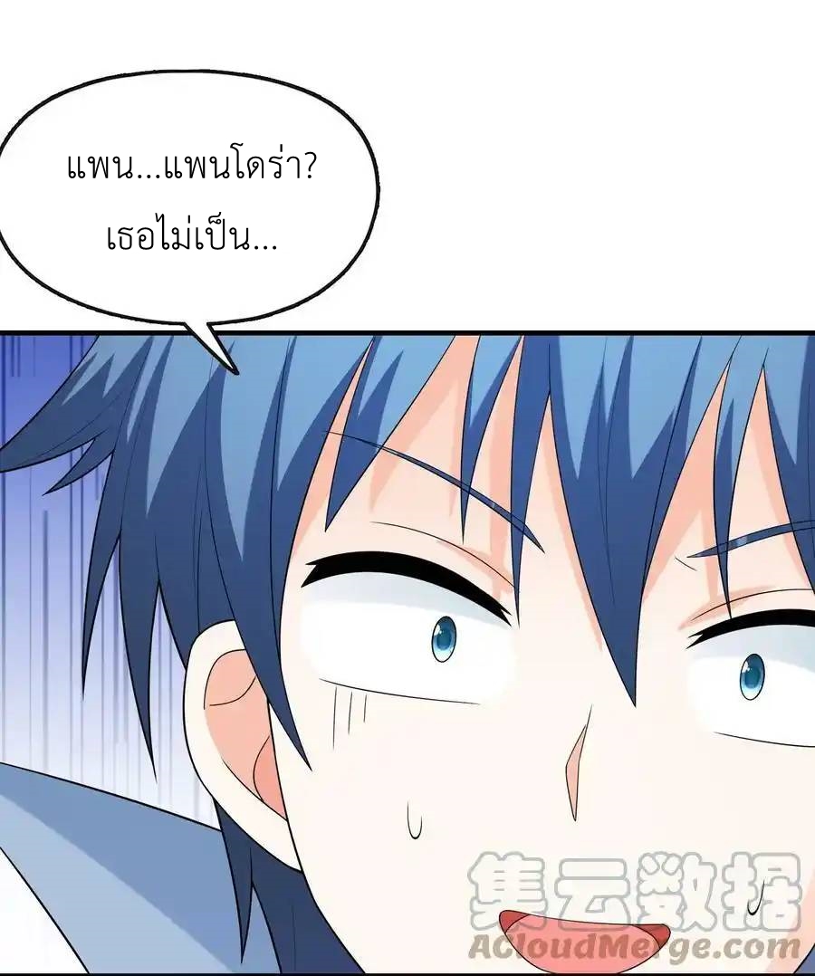 My Harem Is Entirely Female Demon Villains ตอนที่ 78 หน้า 43