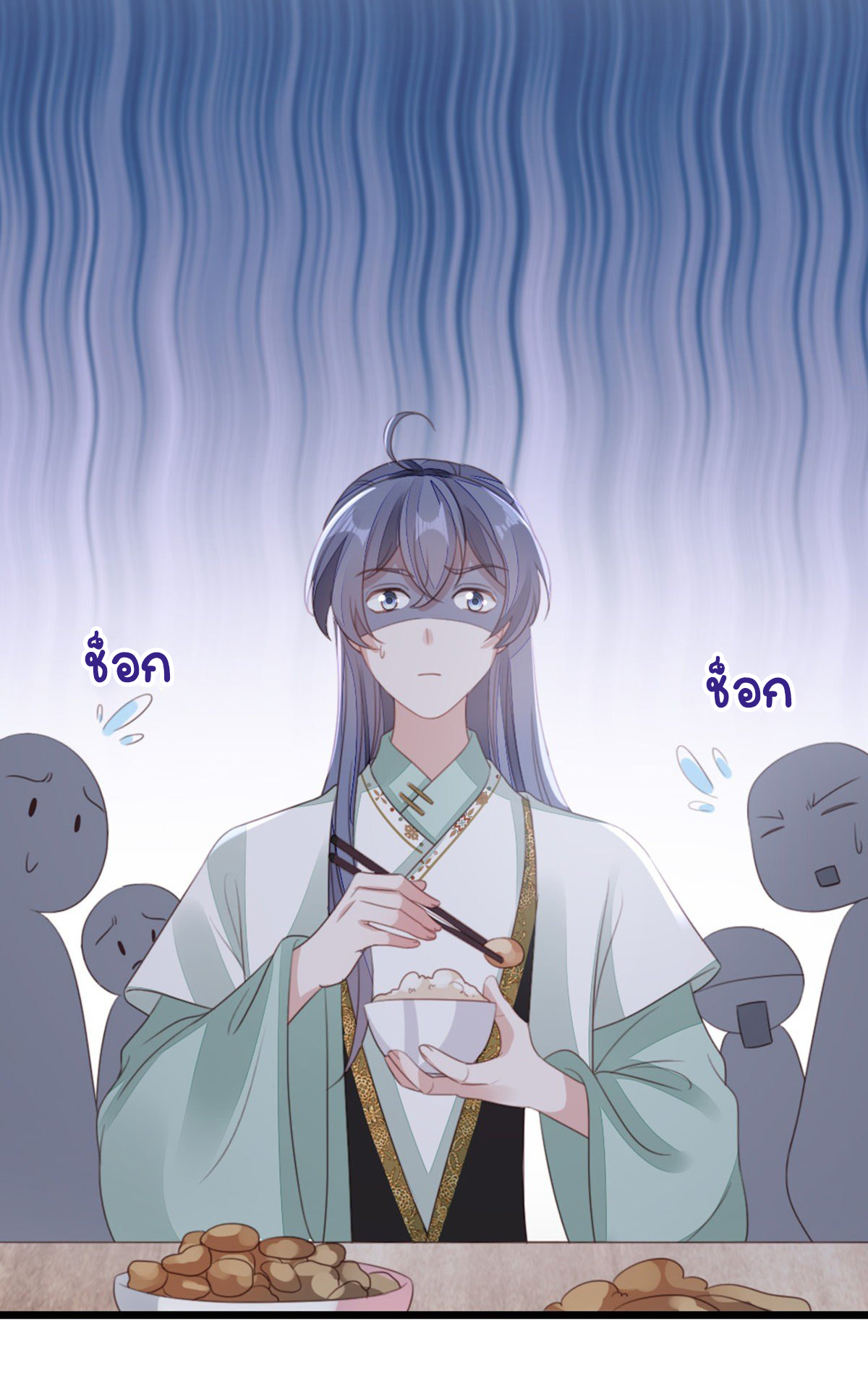 ระบบเปลี่ยนชะตายัยตัวร้าย ตอนที่ 81 หน้า 19