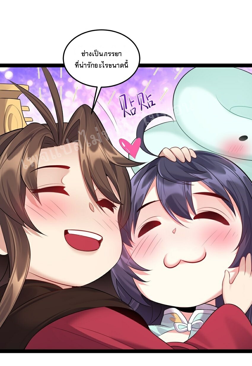 ดันเกิดใหม่เป็นสุดยอดวายร้ายหมายเลขหนึ่ง ตอนที่ 27 หน้า 35