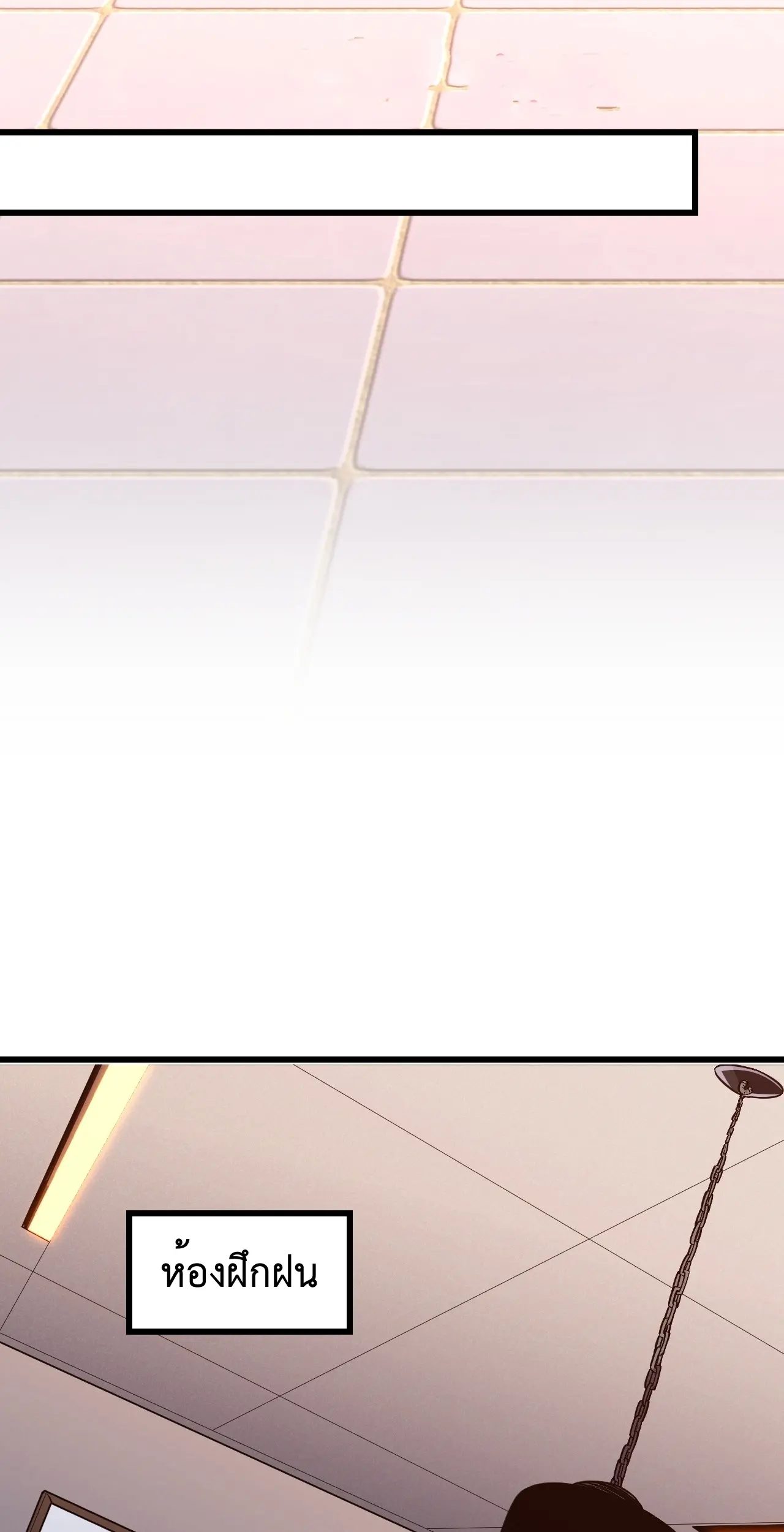 [ชนจีน] เทพอสูรเบฮีมอธ - Demon God of Apocalyptic Behemoth ตอนที่ 13 หน้า 16