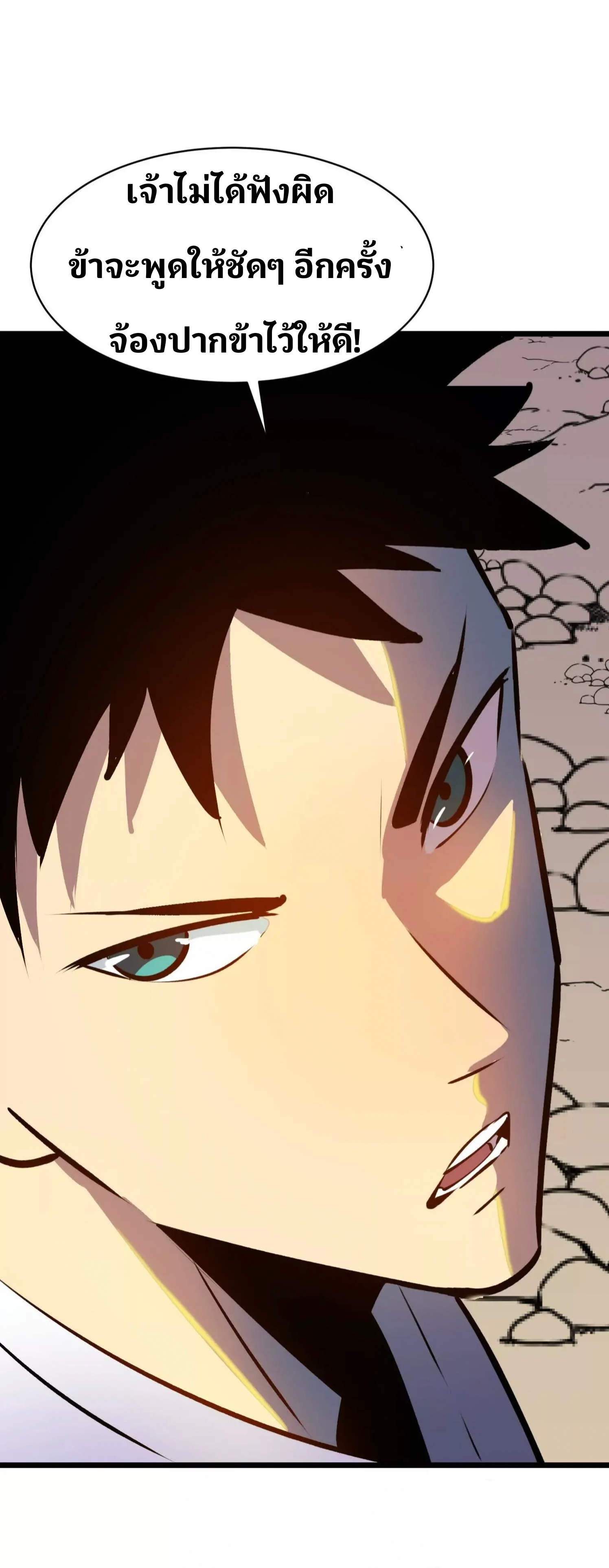 เริ่มต้นในฐานะผู้เชี่ยวชาญด้านทักษะการใช้ชีวิตของศิษย์หญิง ตอนที่ 1 หน้า 11